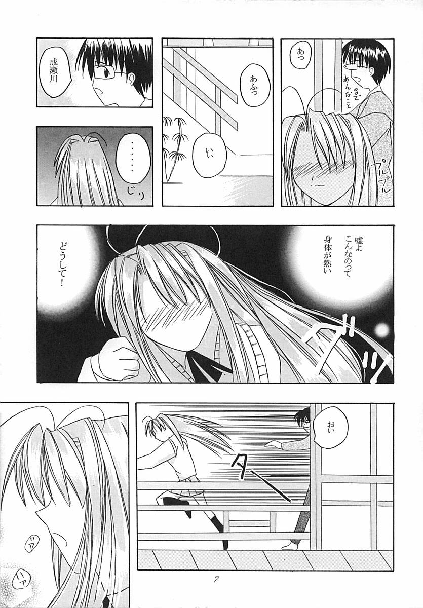 Naruni Hou e Hou he page 6 full