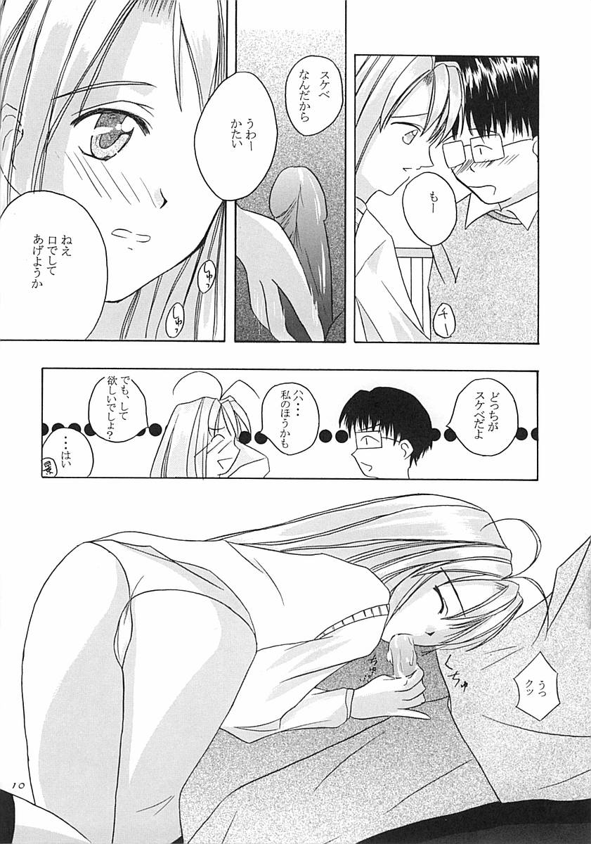 Naruni Hou e Hou he page 9 full