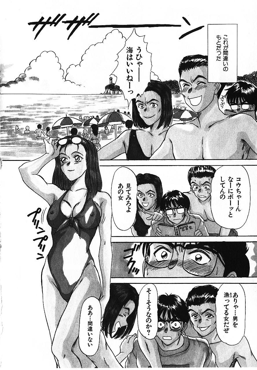 Love Sniper page 11 full