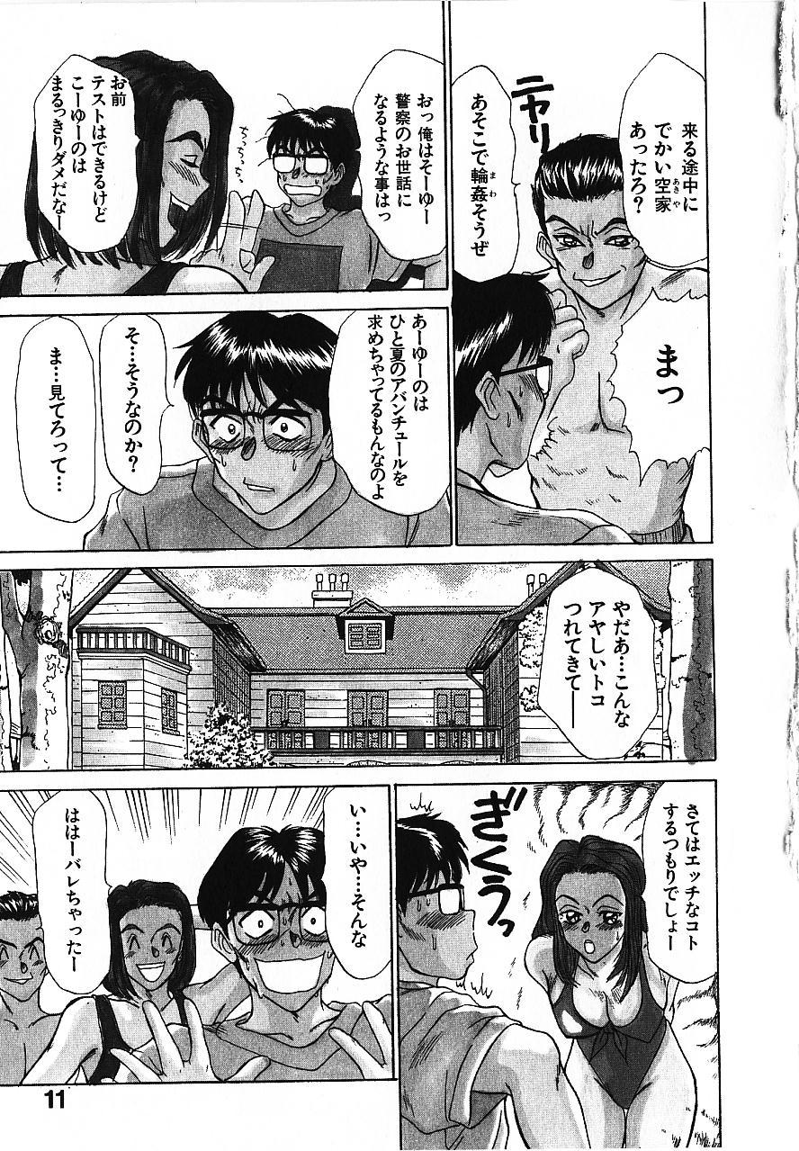 Love Sniper page 12 full