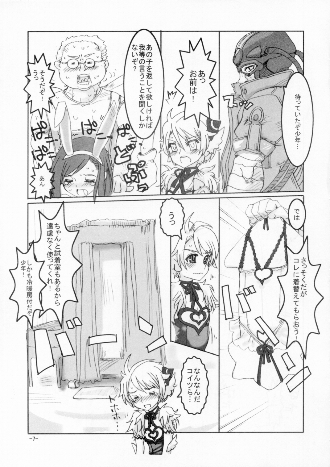 Hakudaku Rouei!! Neuschwanstein page 6 full