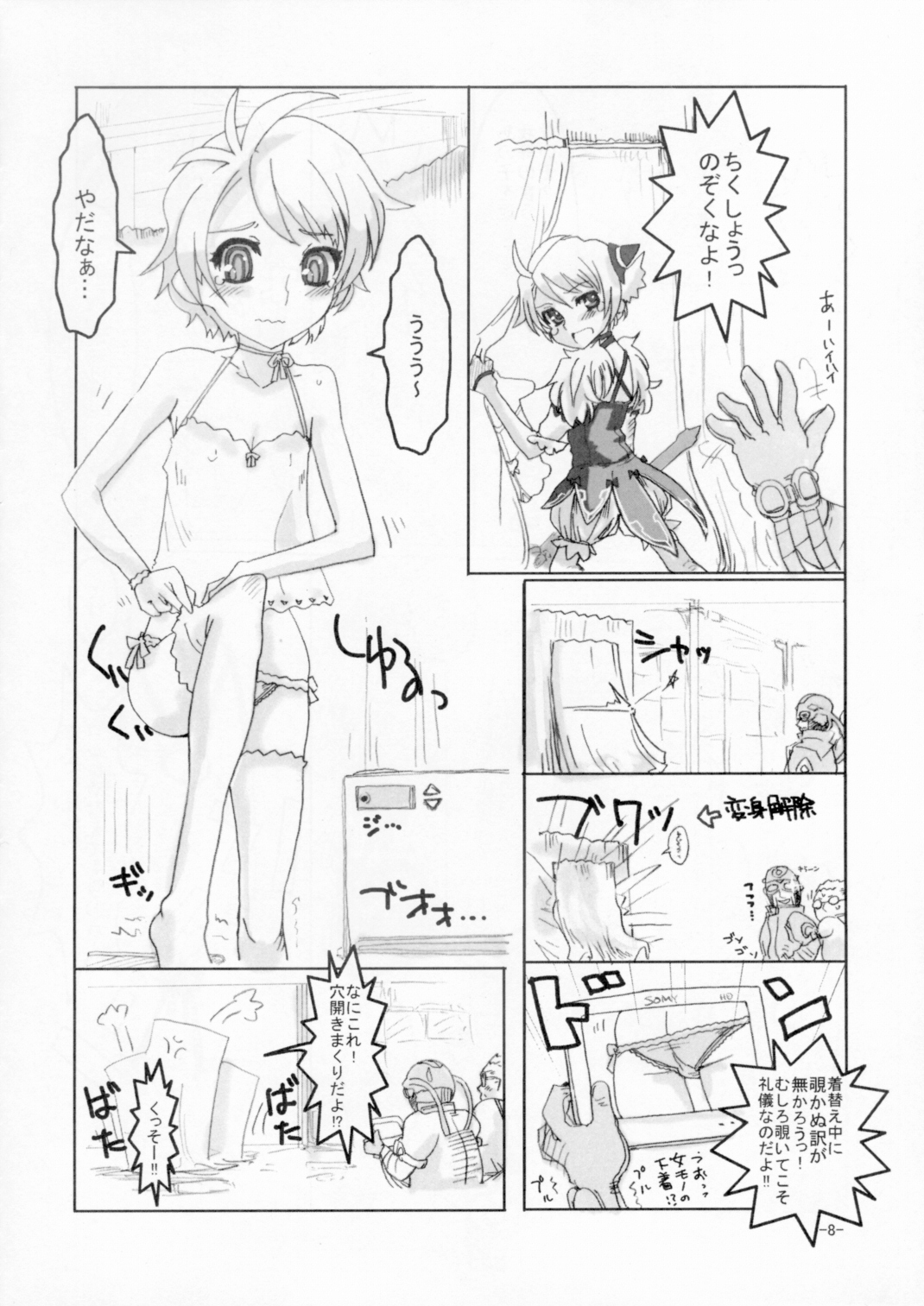 Hakudaku Rouei!! Neuschwanstein page 7 full