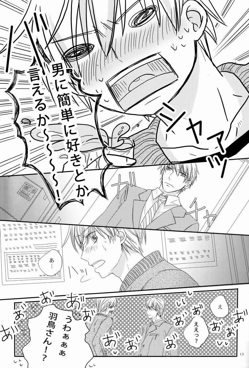 - Love Etude page 12 full