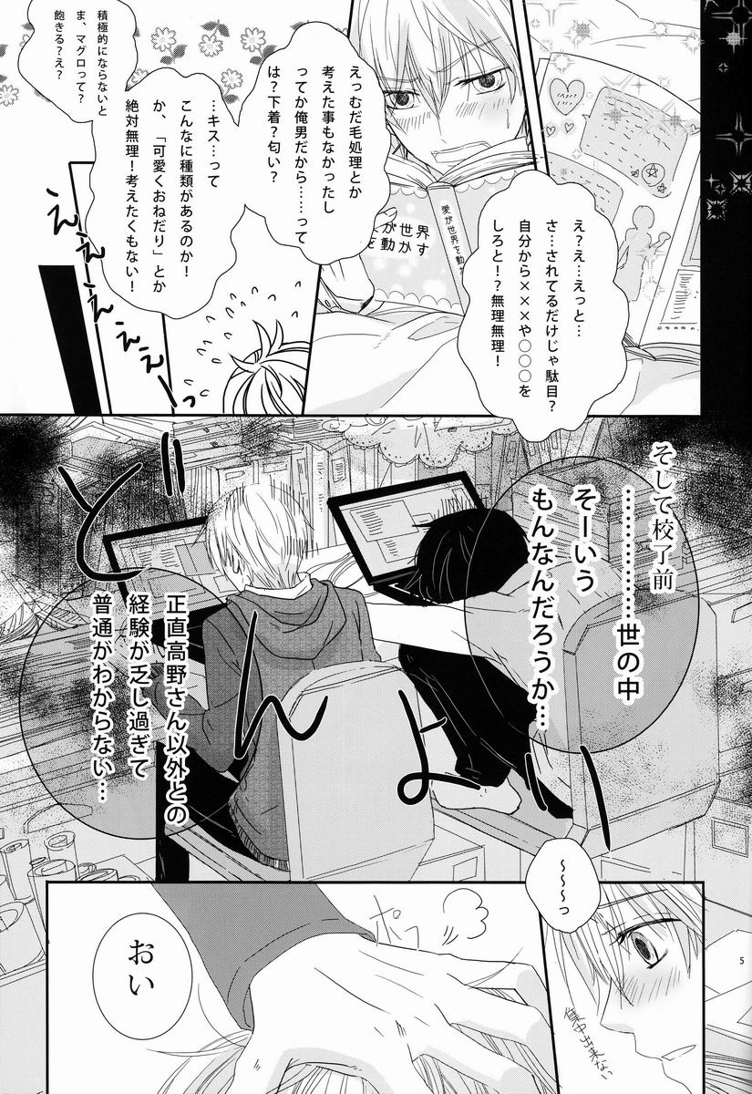 - Love Etude page 4 full