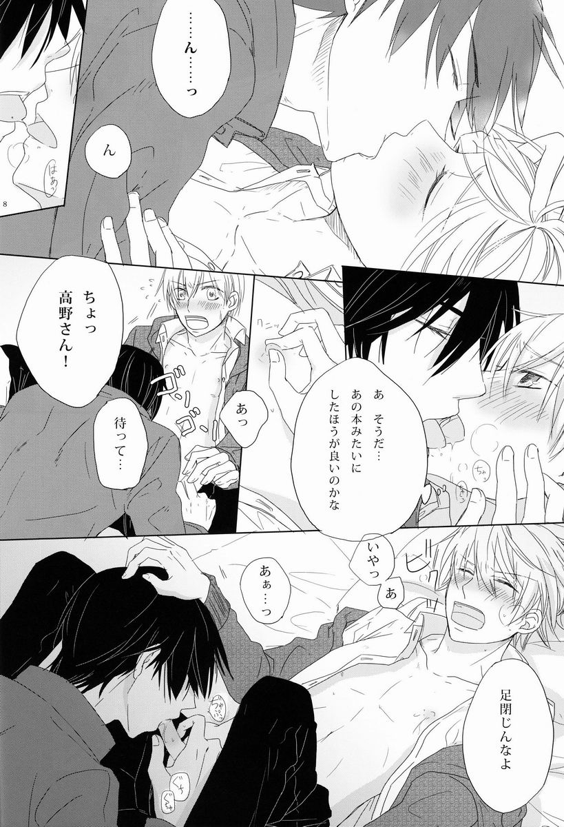 - Love Etude page 7 full