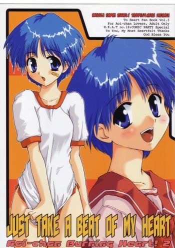 (Comic Party) [Hachiouji Kaipan Totsugeki Kiheitai (Makita Yoshiharu)] JUST TAKE A BEAT OF MY HEART (ToHeart) cover