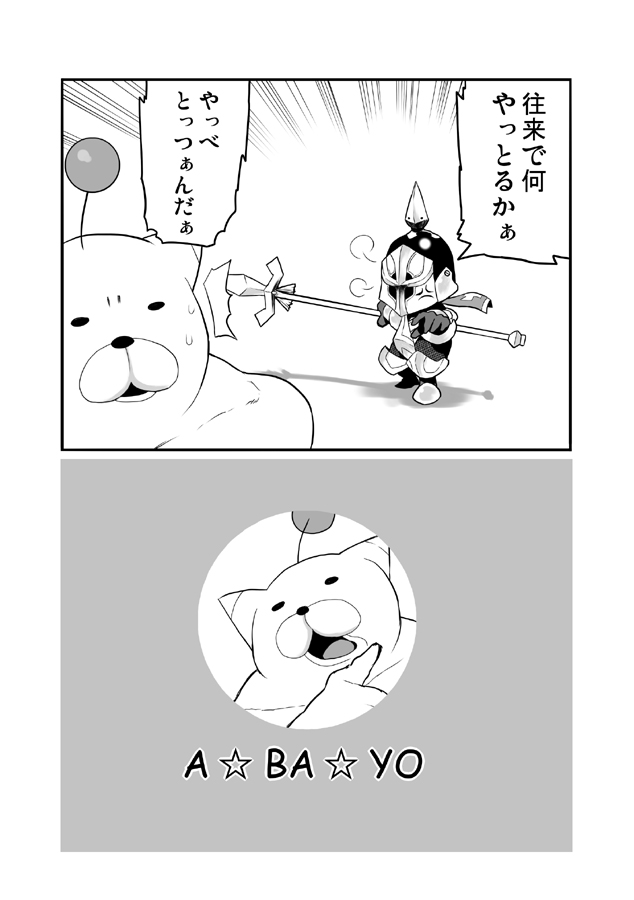 FFCC no Ehon 2 page 12 full