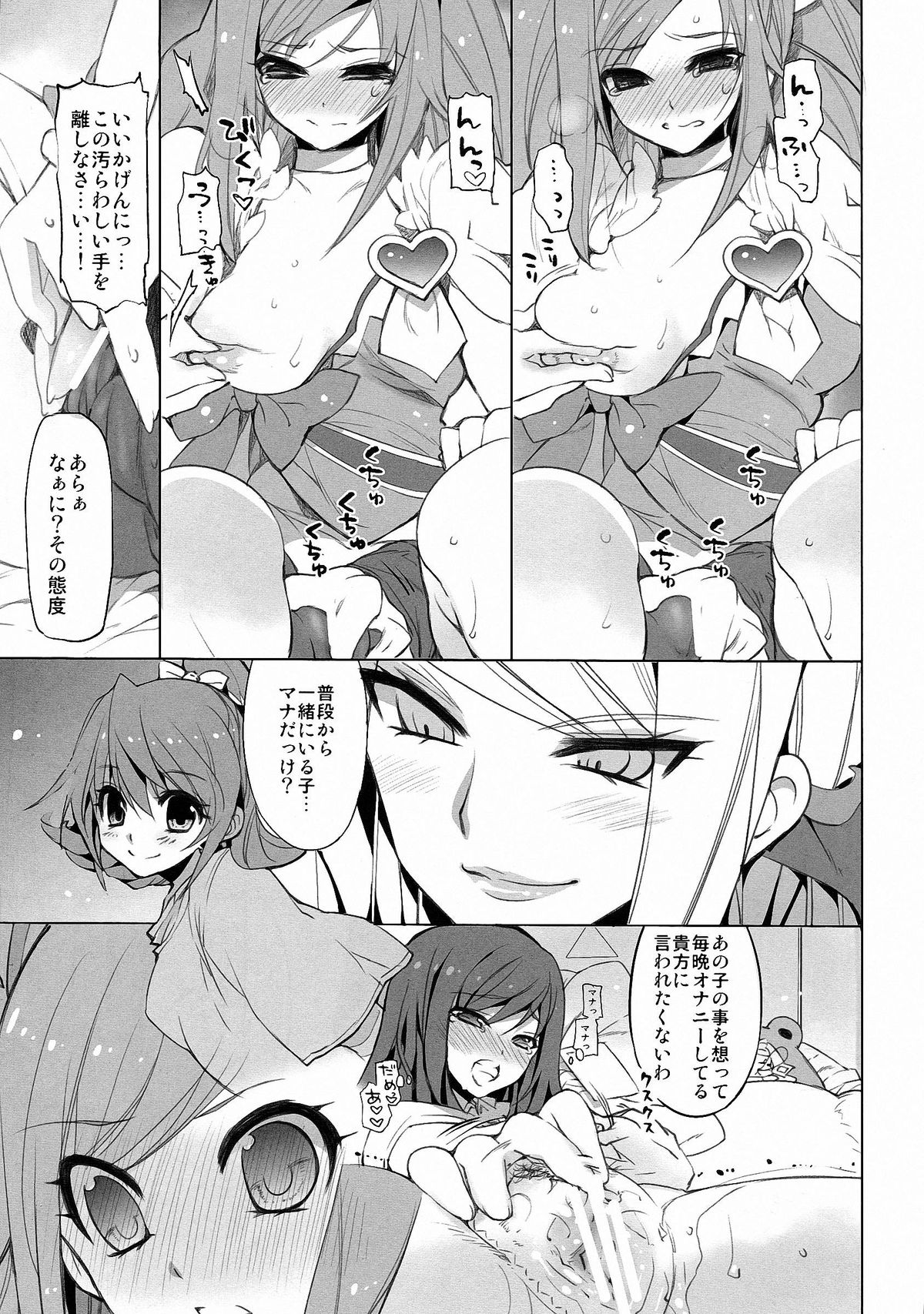 MAMOxMAMAxRIKKA page 10 full