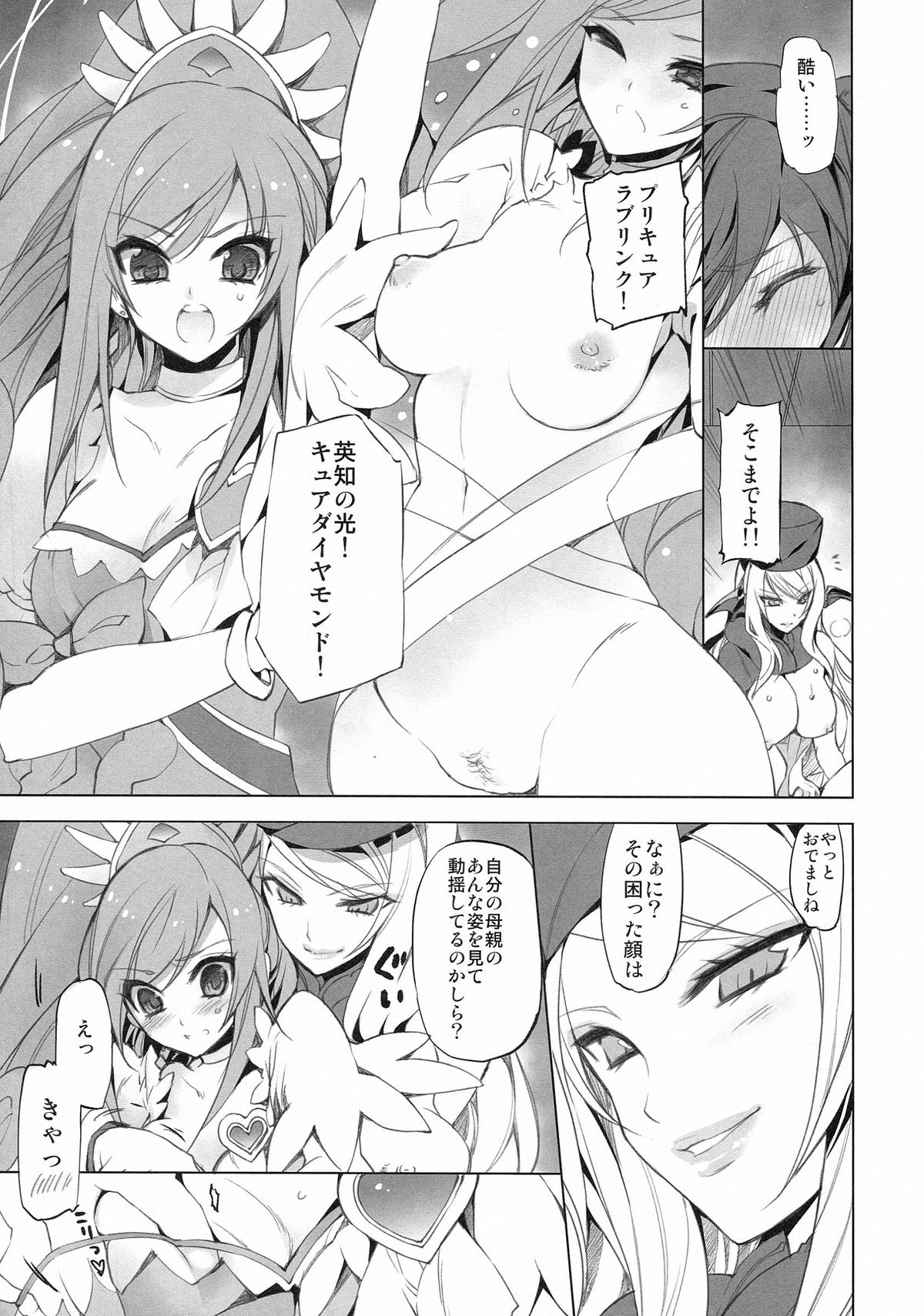 MAMOxMAMAxRIKKA page 8 full