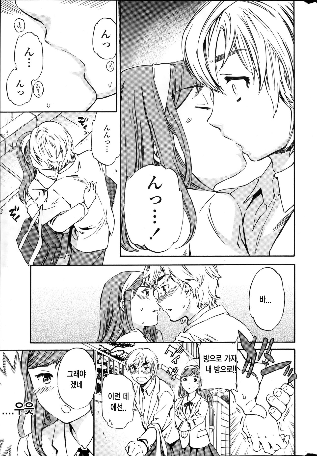 miemie page 11 full