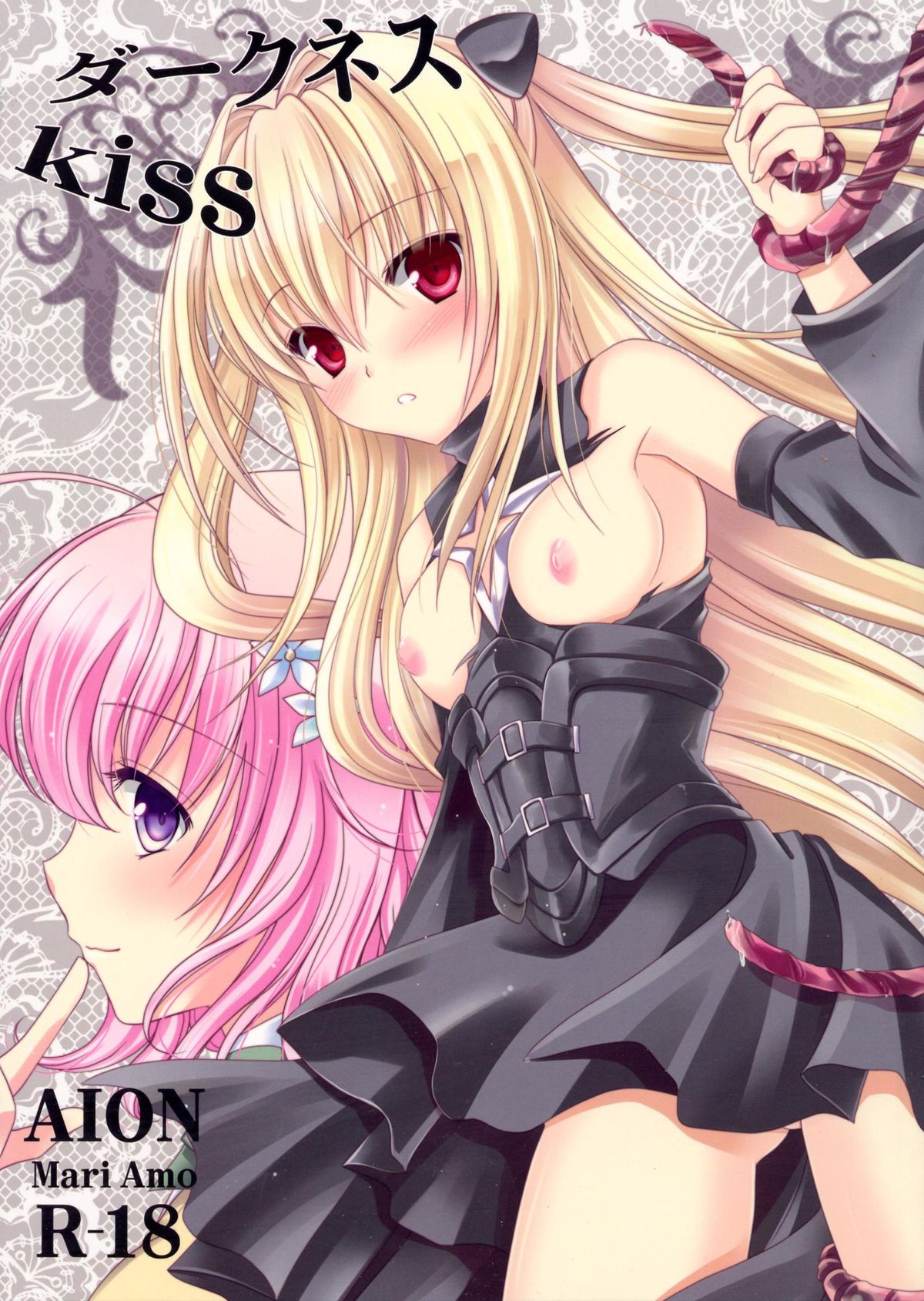 Darkness Kiss page 1 full