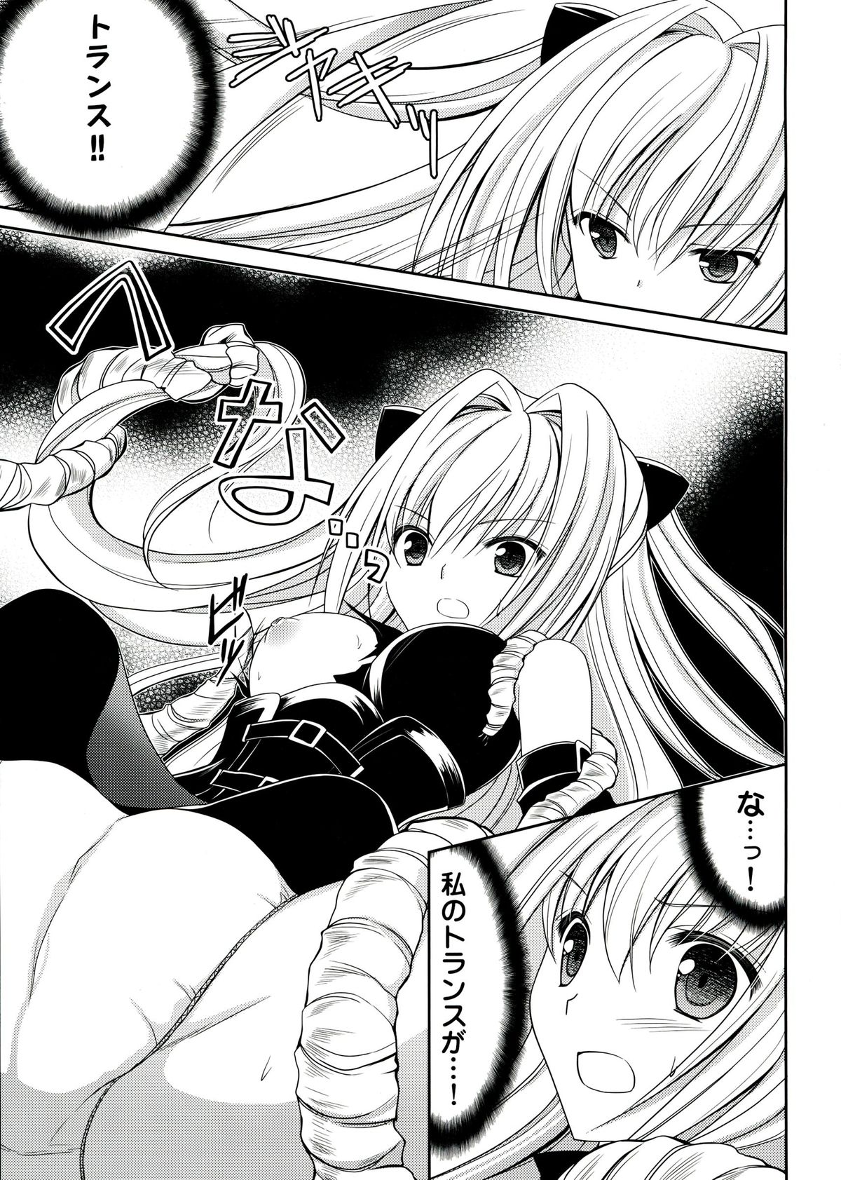 Darkness Kiss page 5 full