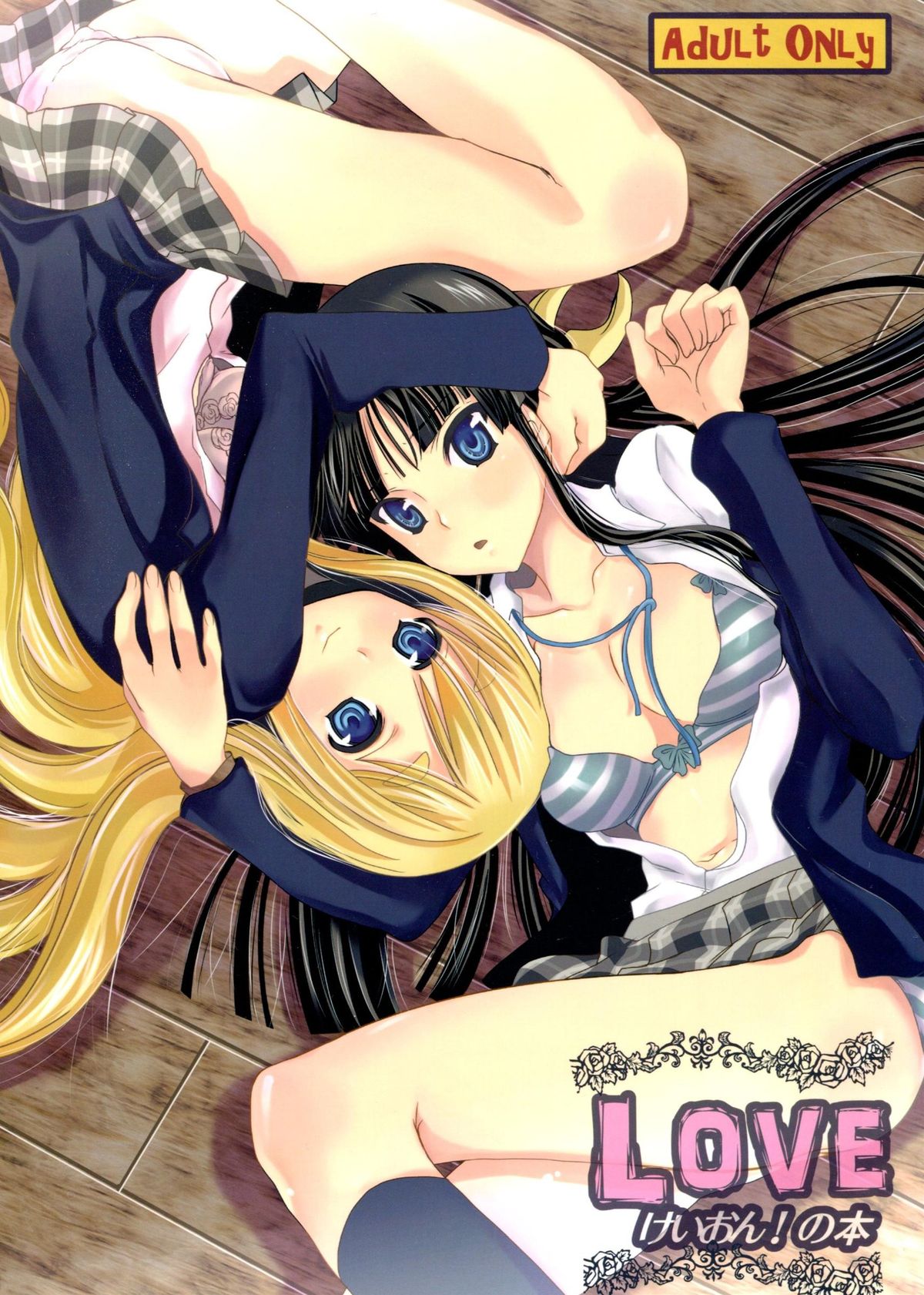 LOVE K-ON! no Hon page 1 full