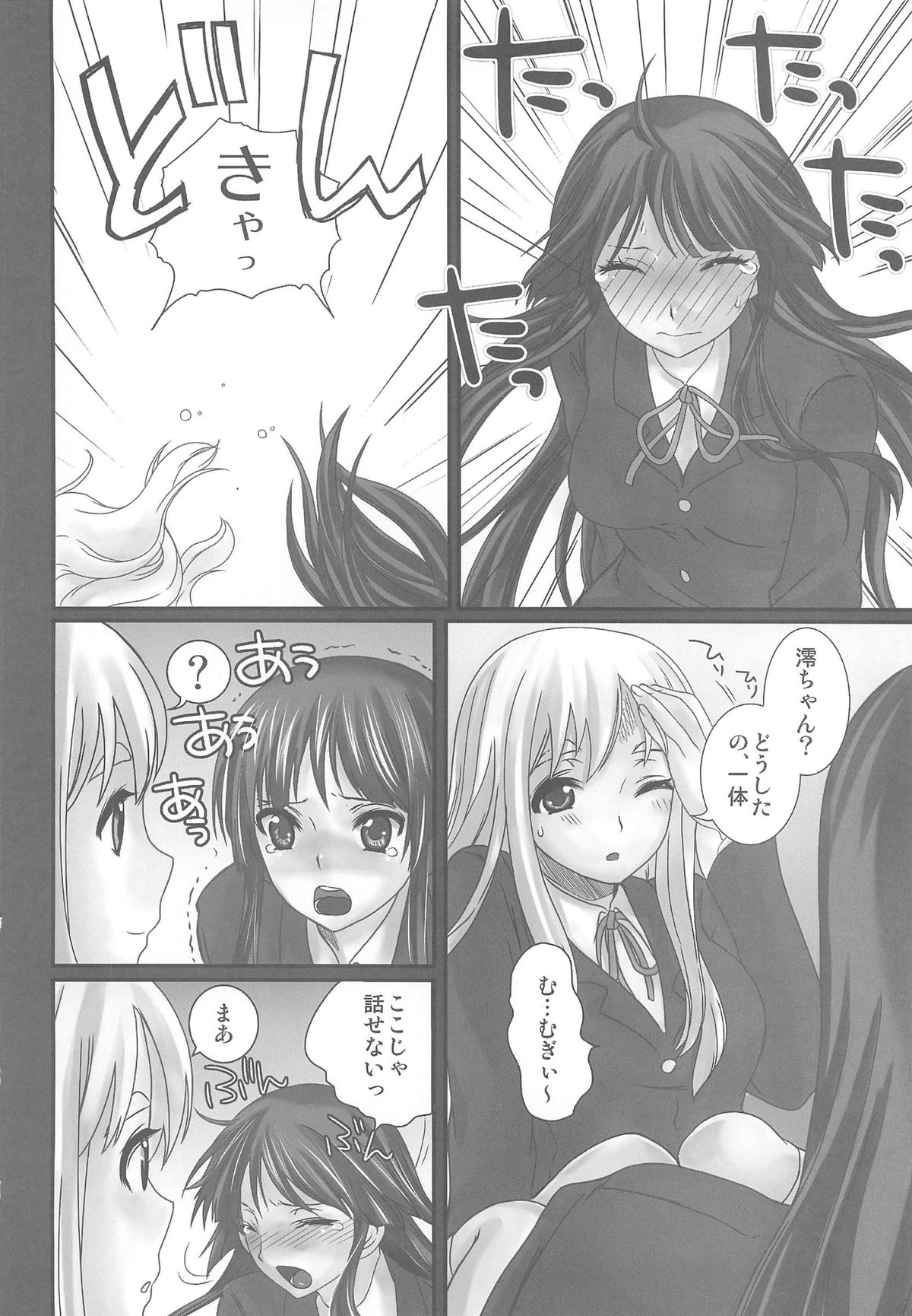 LOVE K-ON! no Hon page 5 full