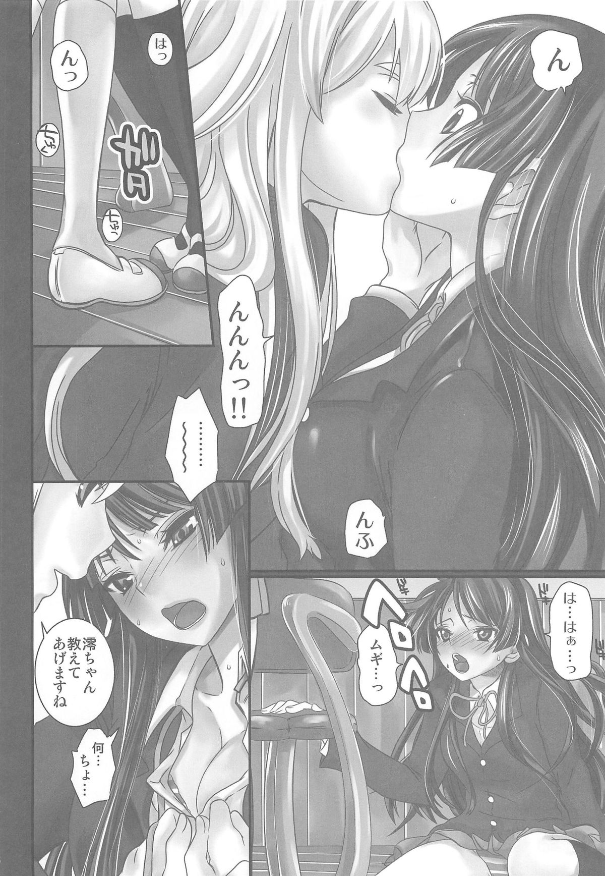 LOVE K-ON! no Hon page 7 full