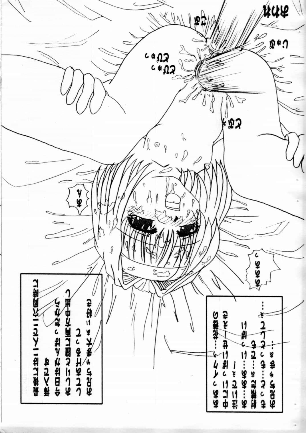 Hachimitsu Melon page 12 full