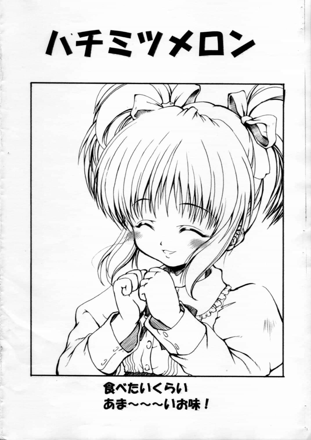 Hachimitsu Melon page 2 full