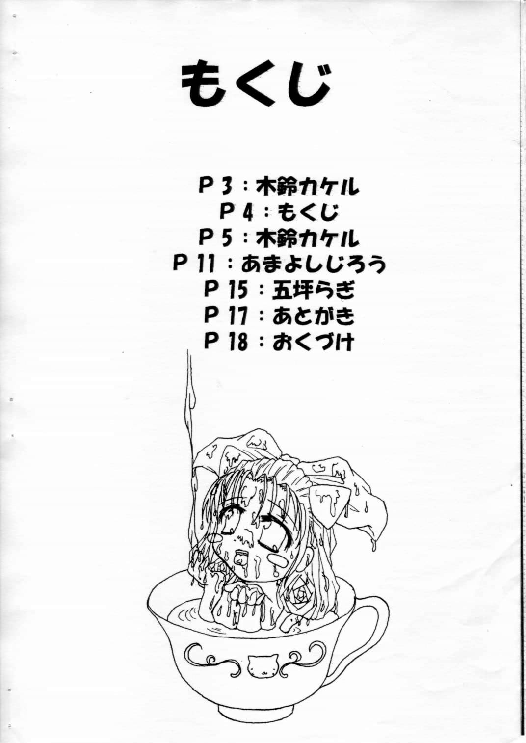 Hachimitsu Melon page 3 full