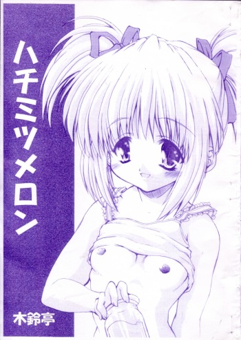 [Kirintei (various)] Hachimitsu Melon (Sister Princess) cover