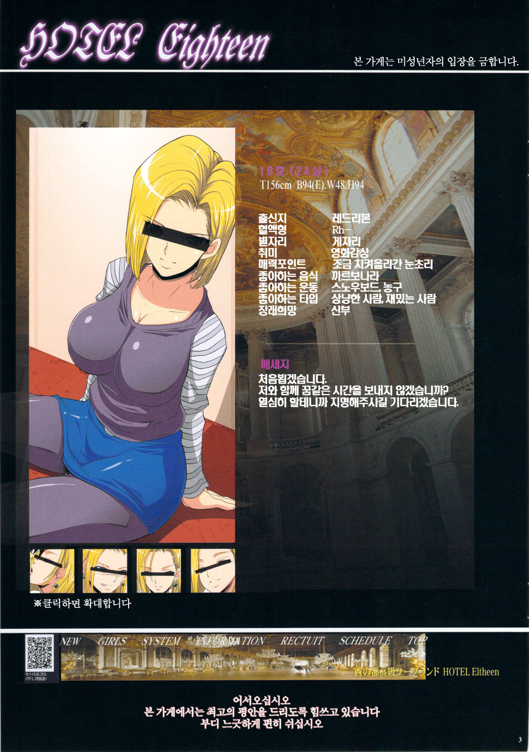 Koukyuu Soapland Hitozuma 18-Gou Ten | 고급소프랜드 유부녀18호점 page 2 full