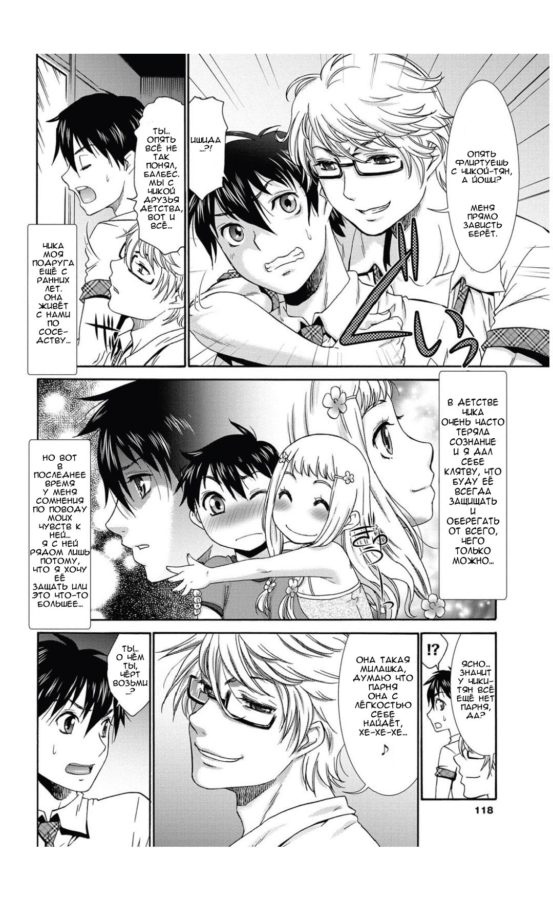 Aoi Tori wa… | И всё же я люблю тебя! page 2 full