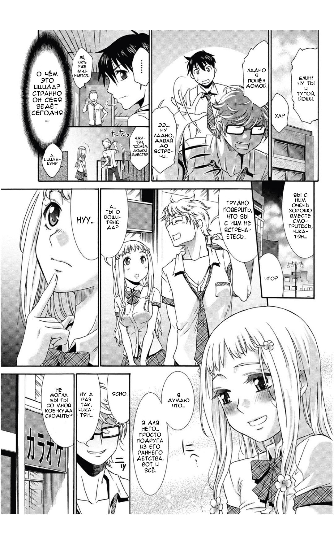 Aoi Tori wa… | И всё же я люблю тебя! page 3 full