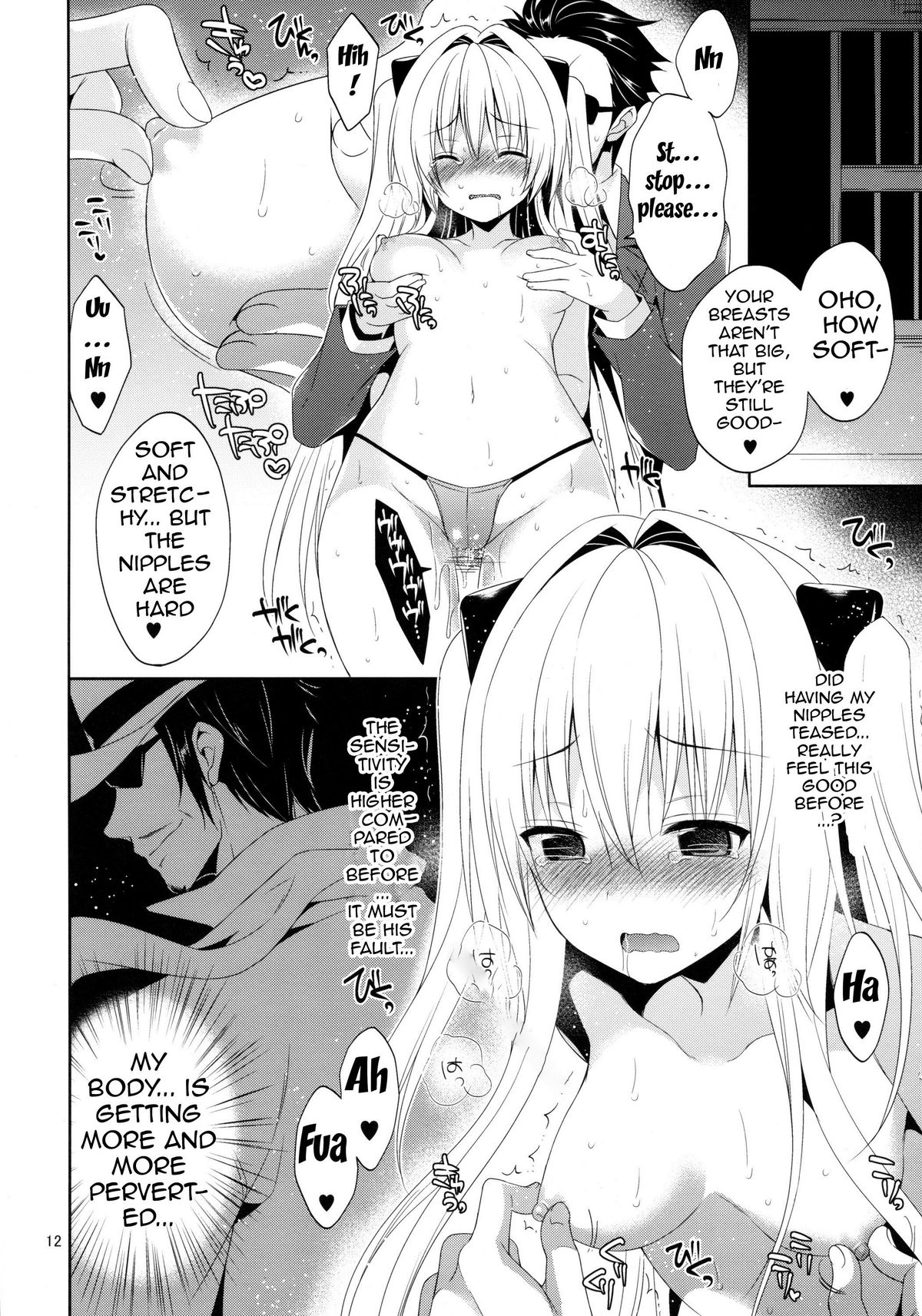 Ryoujoku March Yami the early 2 | R-pe March Darkness the Early 2 page 11 full