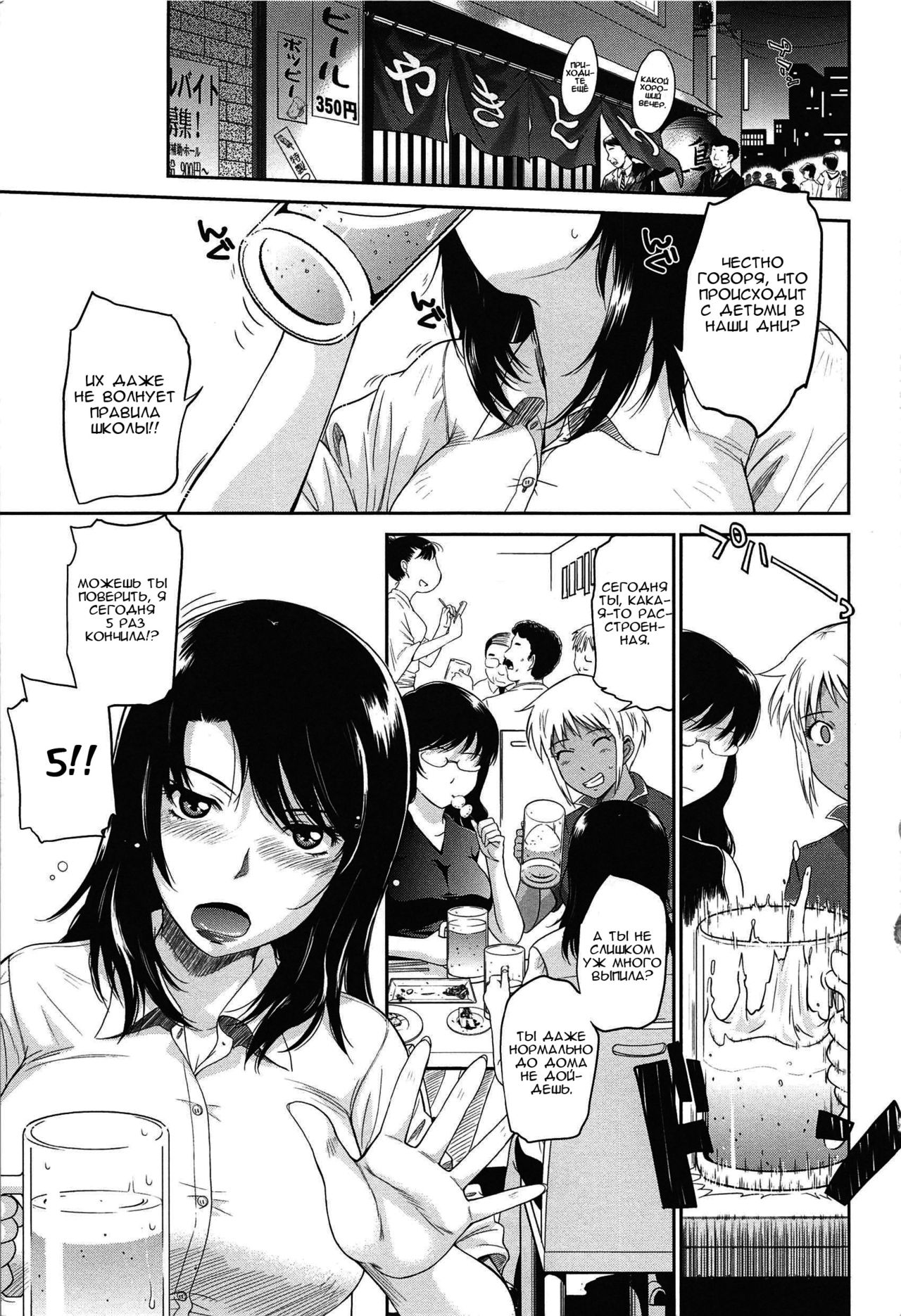 After School Ch. 1 page 11 full