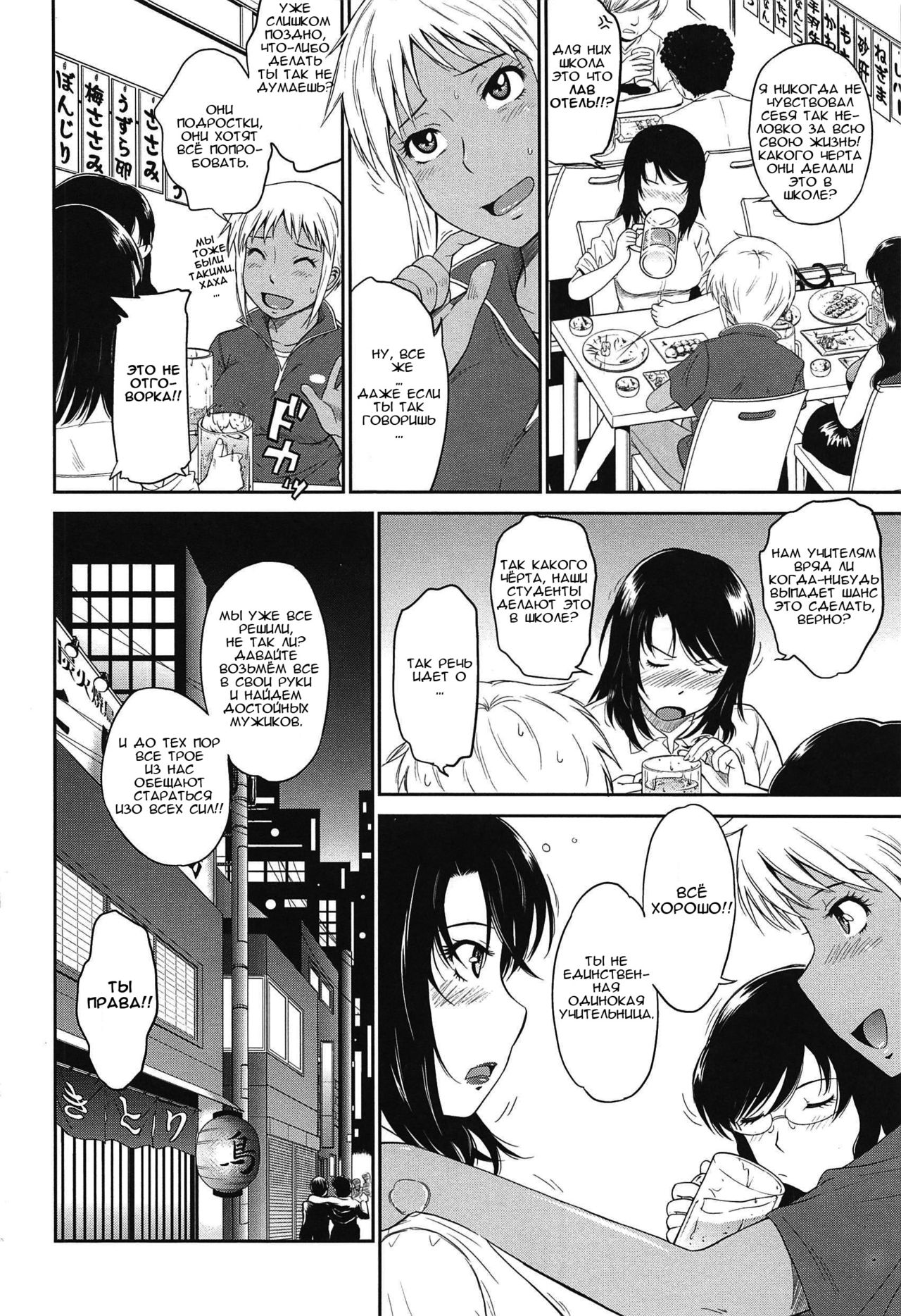 After School Ch. 1 page 12 full