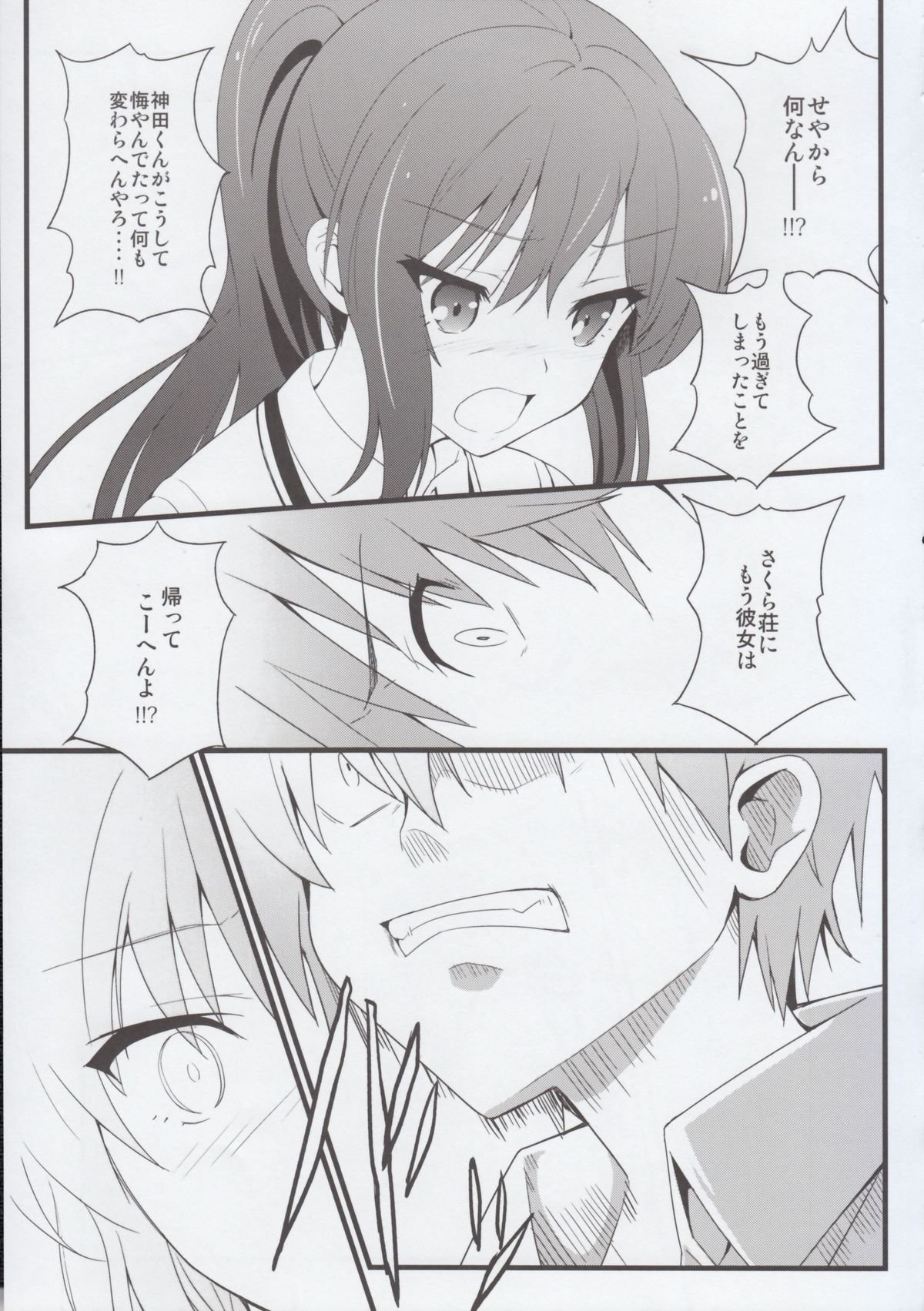 Route: Sakurasou no Majimena Kanojo page 11 full