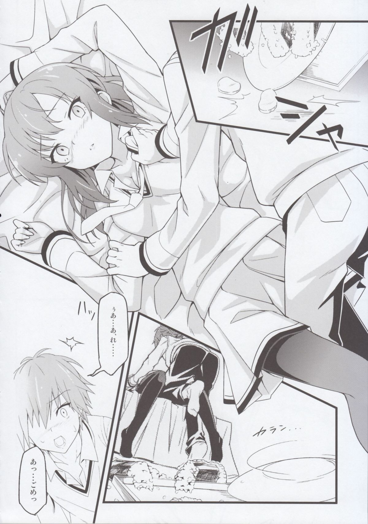 Route: Sakurasou no Majimena Kanojo page 12 full