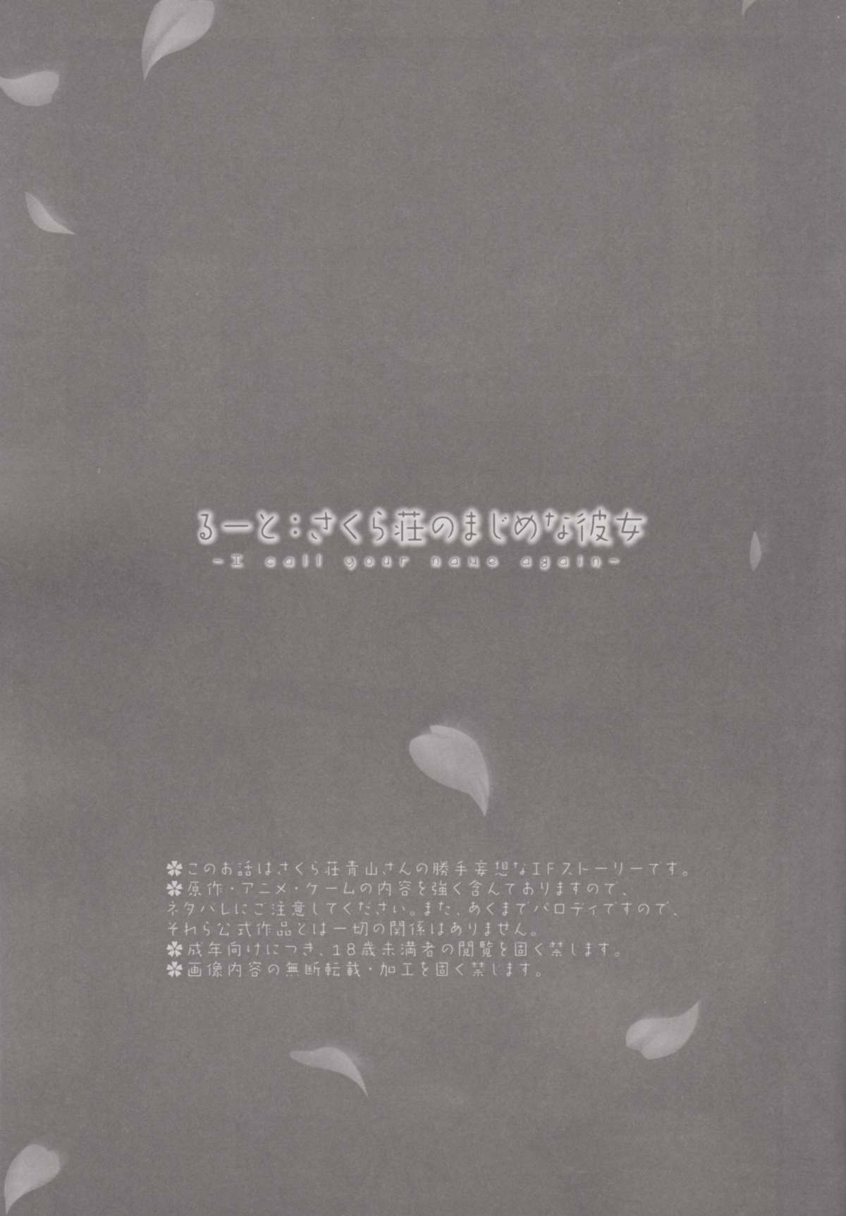 Route: Sakurasou no Majimena Kanojo page 6 full