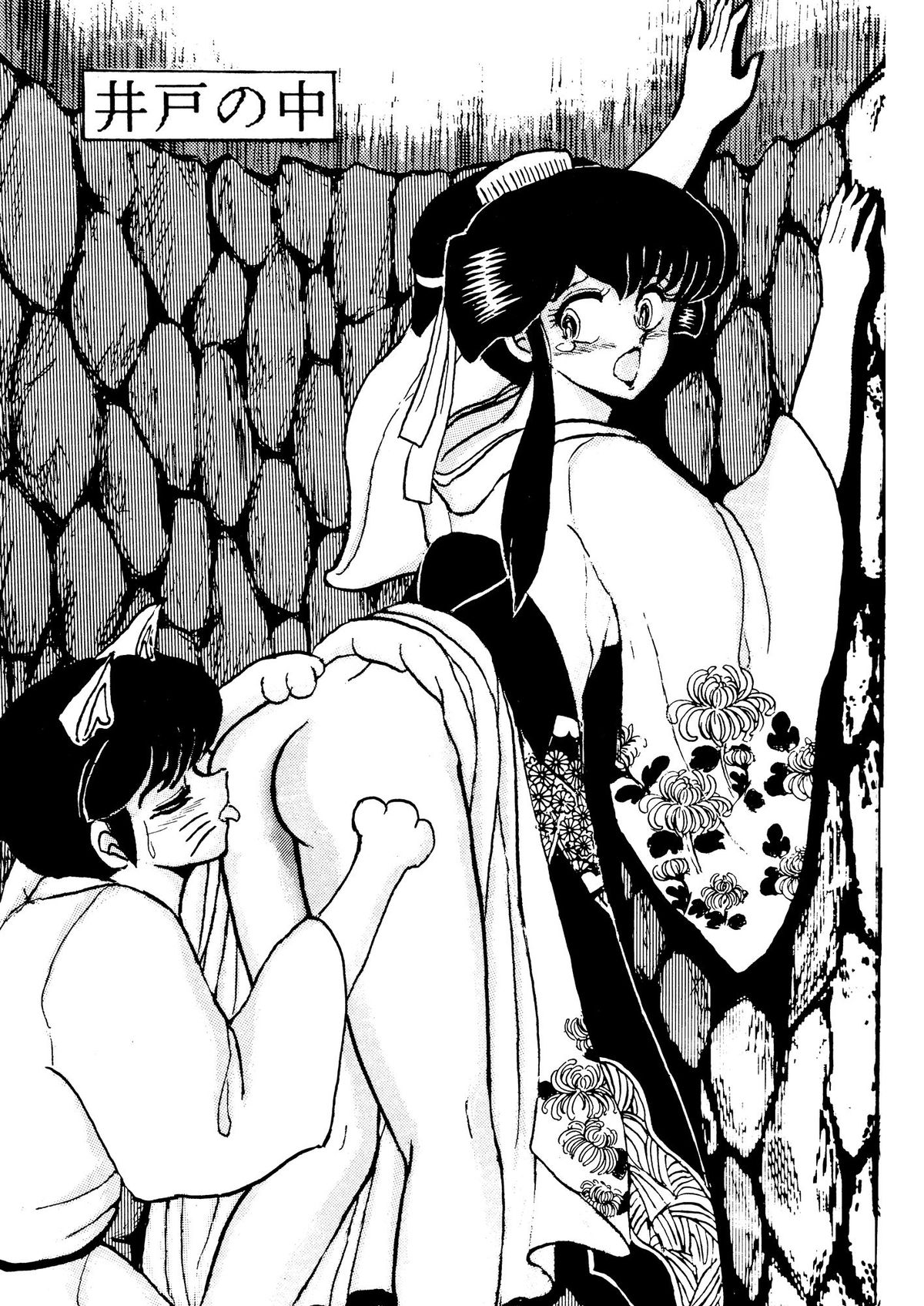 Mibojin Geshuku Sono San page 10 full