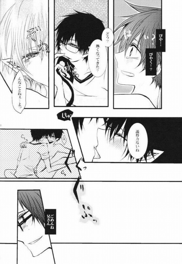 sentimental page 11 full