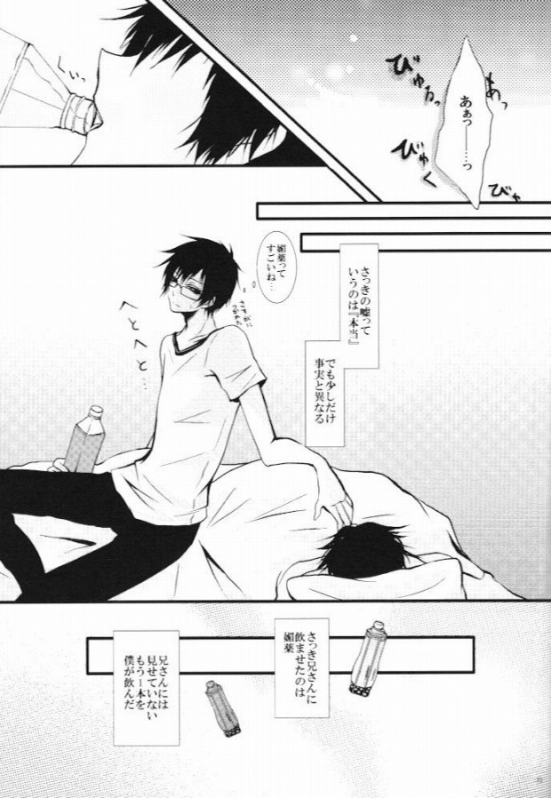 sentimental page 12 full