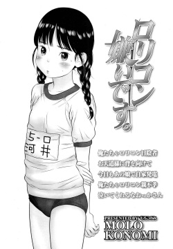 Lolicon Kirai desu. | I Hate Lolicon's