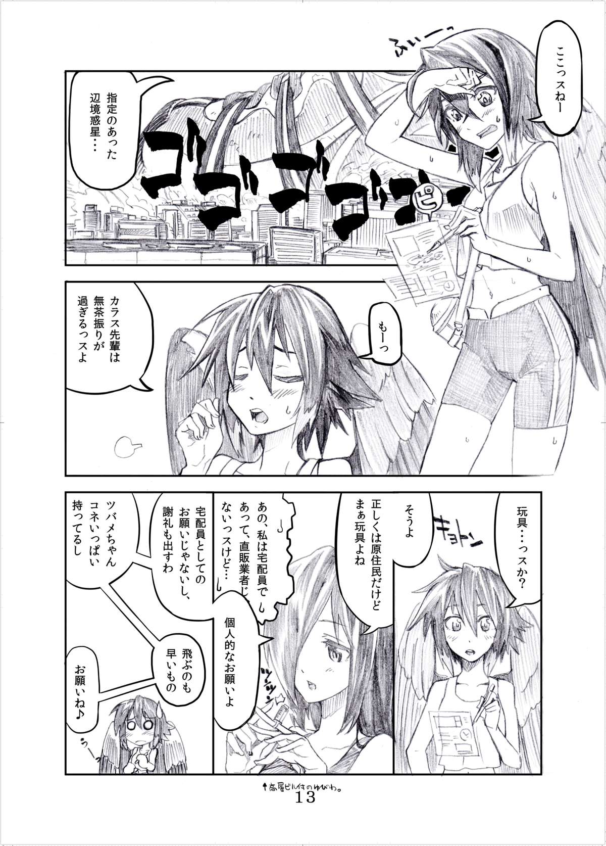 Otecolle Petit page 12 full