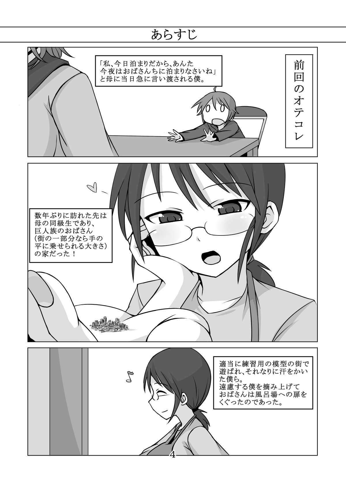 Otecolle Petit page 3 full