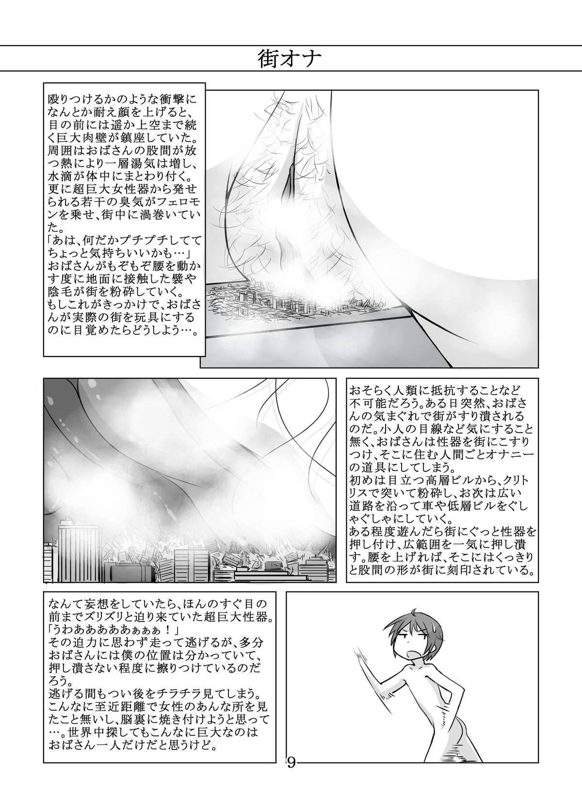 Otecolle Petit page 8 full
