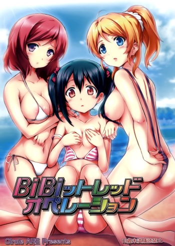 (COMIC1☆7) [Circle ARE (Cheru, Kasi)] BiBittored Operation (Love Live!) [English] [NEETouRyu Dojo] cover