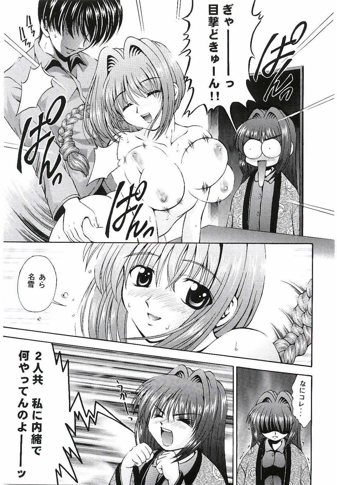 Six Piece 1 page 10 full