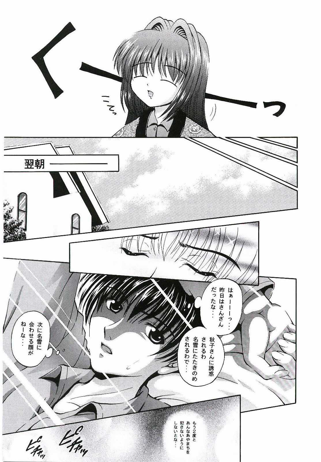 Six Piece 1 page 12 full