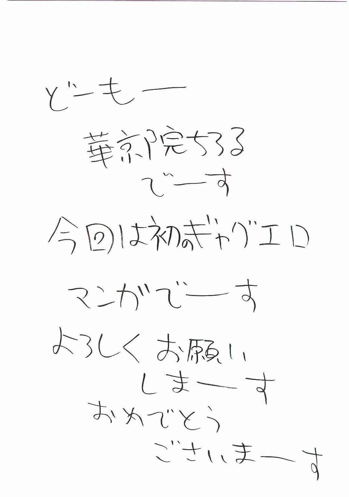 Six Piece 1 page 3 full