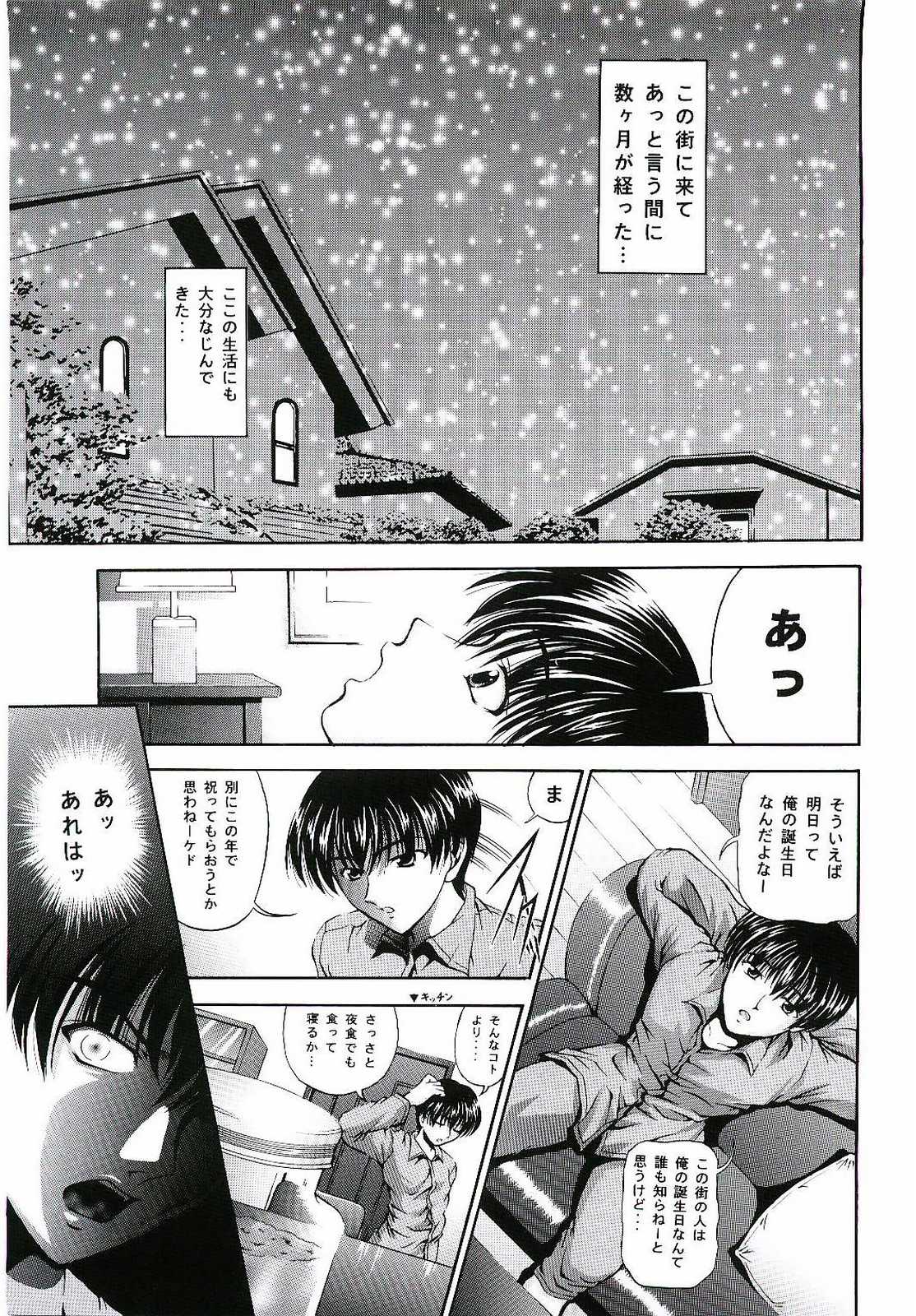 Six Piece 1 page 4 full