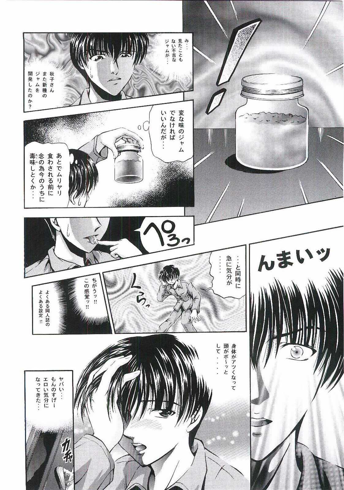 Six Piece 1 page 5 full