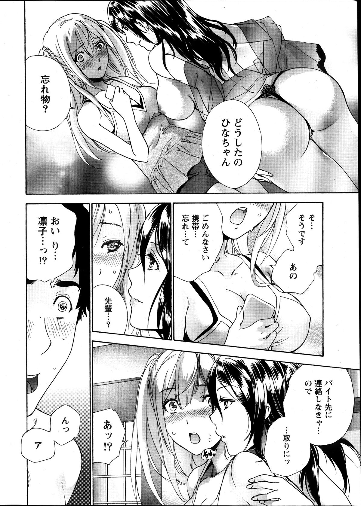 Monthly Vitaman 2013-11 page 12 full