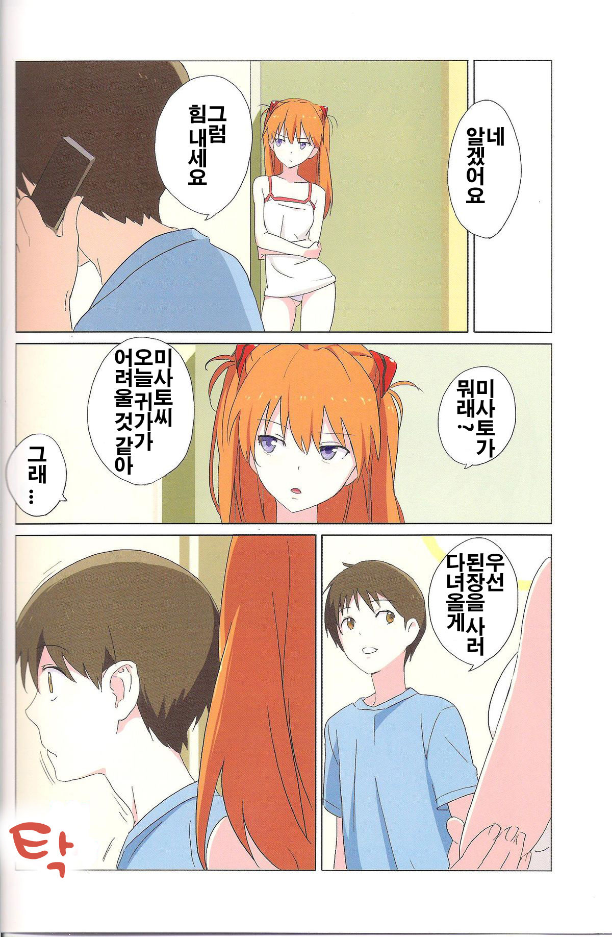 Gensou no Shi to Shito 2 page 11 full