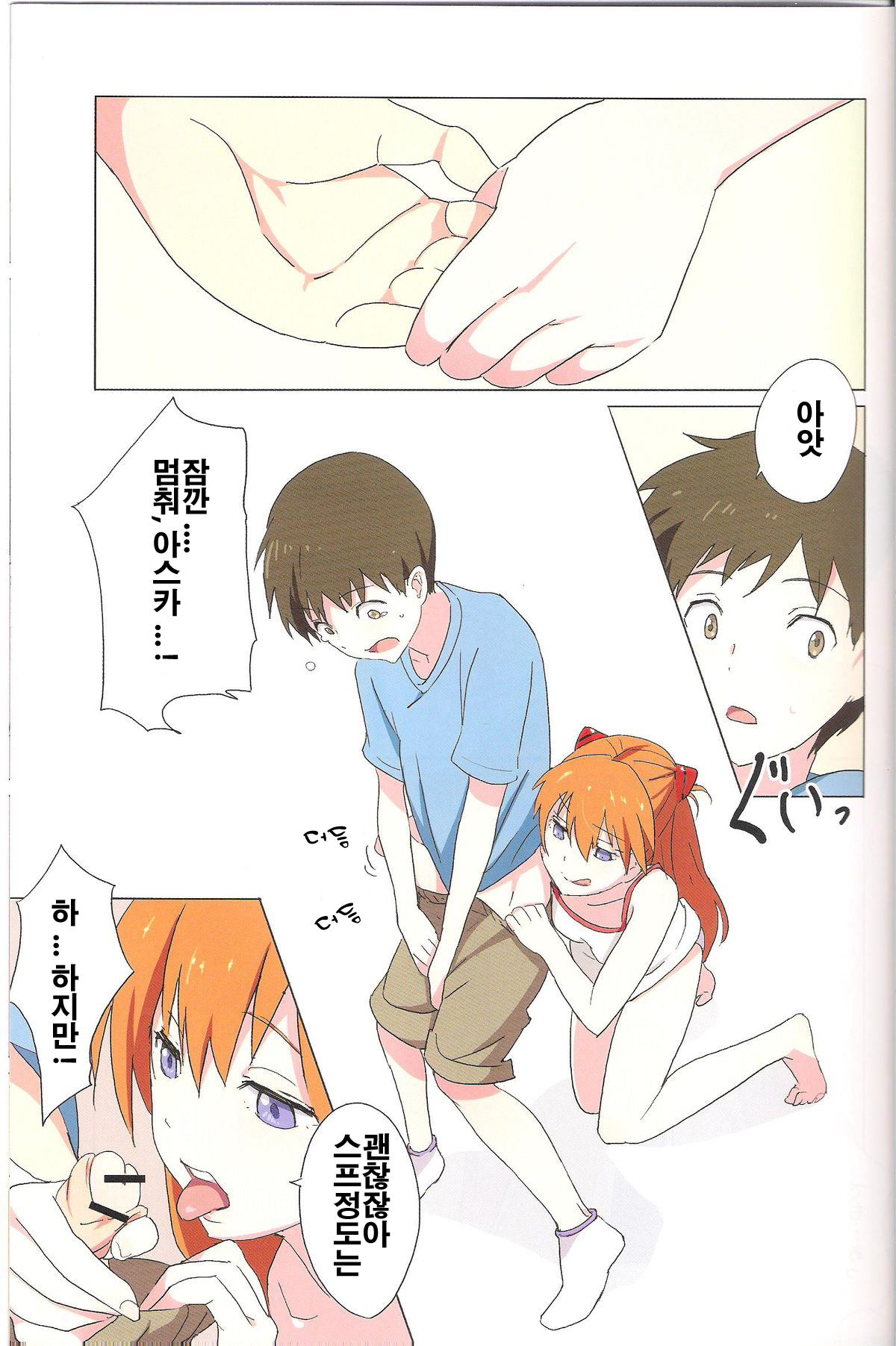 Gensou no Shi to Shito 2 page 12 full