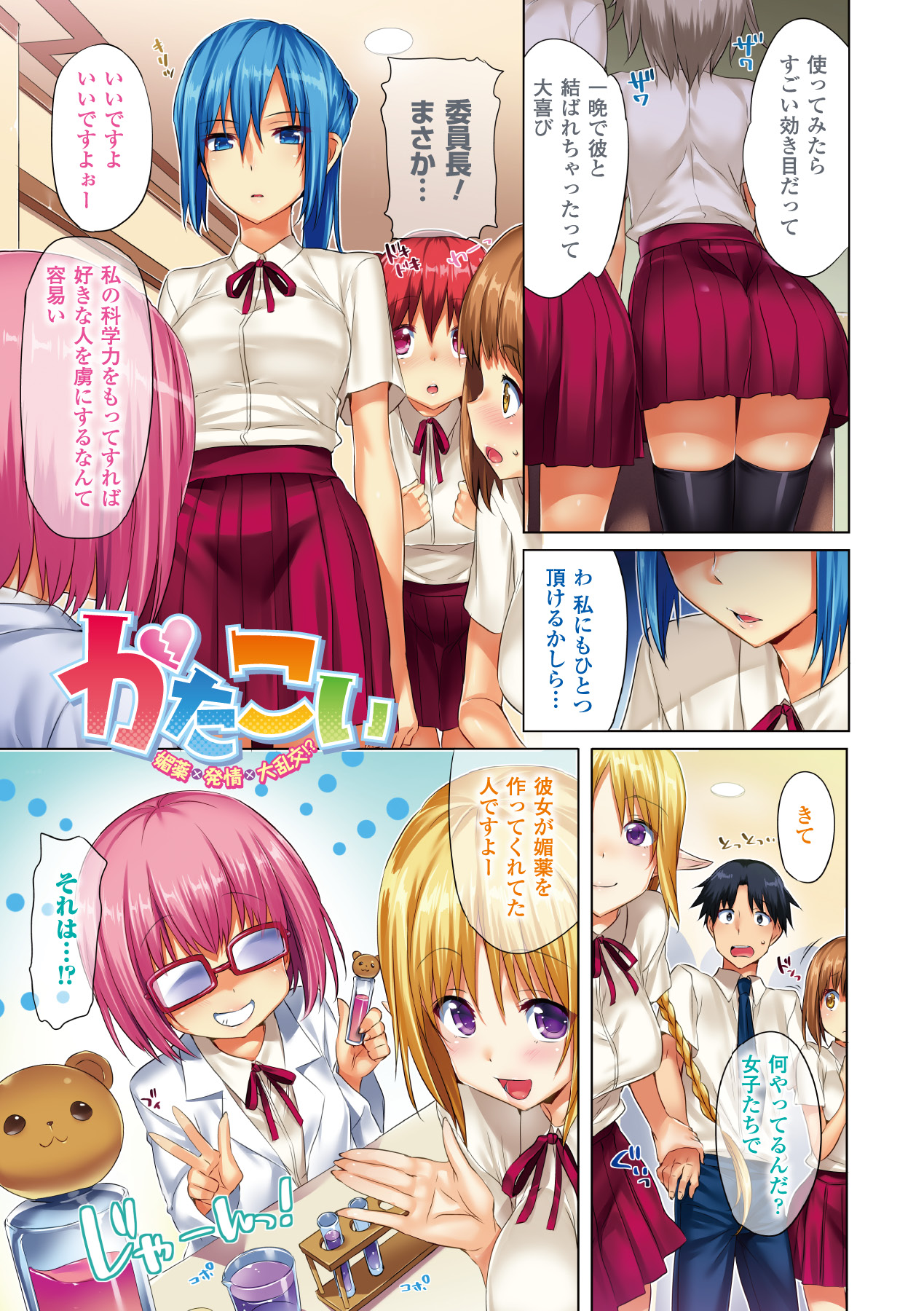 Koakuma Kanojo page 11 full