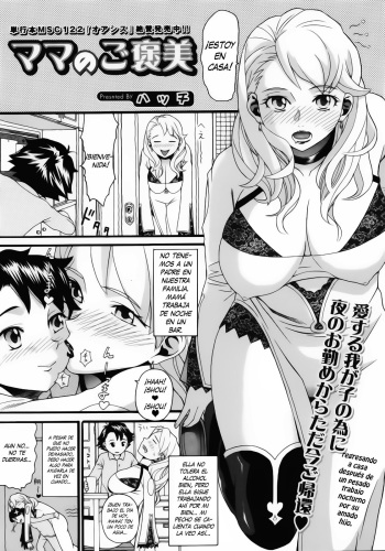 [Hacchi] Mama no Gohoubi (Comic Megastore 2008-04) [Spanish] [Knk projects] cover